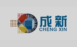 成新