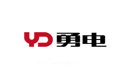 勇电照明