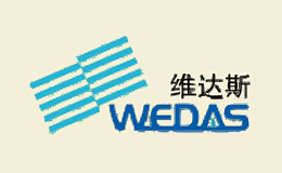 维达斯WEDAS