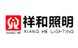 祥和照明