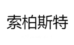 索柏斯特