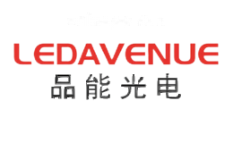 品能光电LEDAVENUE