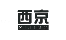 西京