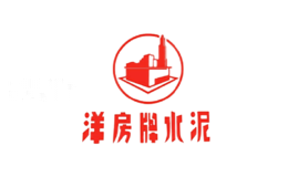 洋房牌水泥