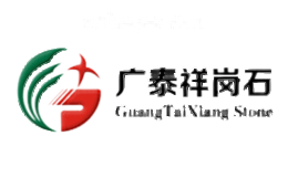 广泰祥岗石GuangTaiXiang
