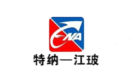 特纳江玻