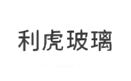 利虎