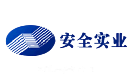 安全ANQUAN