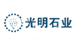 光明石业