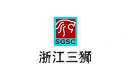 三狮SGSC