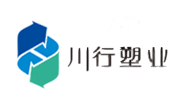 川行塑业