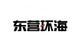 东营环海