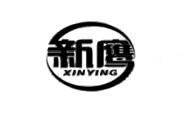 新鹰XINYING