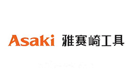雅赛崎ASAKI