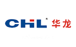 华龙CHL