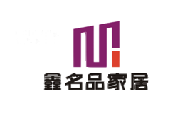 鑫名品