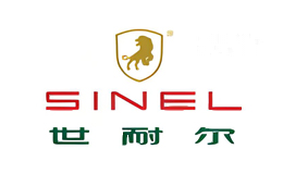 世耐尔SINEL