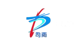 司雨