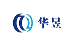 华昱