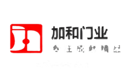 加和门业