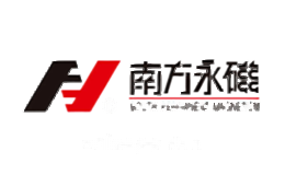 南方永磁