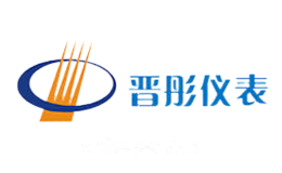 晋彤仪表