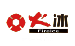 火冰FIREICE