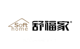 舒福家Softhome