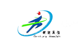 世纪昊佳