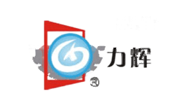力辉LH