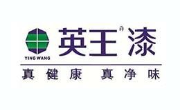 英王漆YINGWANG
