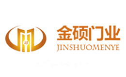金硕