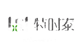 特时泰tst
