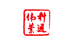 科通伟业