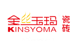 金丝玉玛KINSYOMA