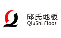 邱氏地板