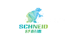 舒耐德SCHNEID