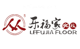 乐福家LEFUJIA