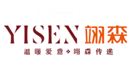 翊森YISEN