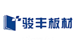 骏丰板材