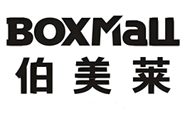 伯美莱