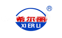 希尔丽XIERLI