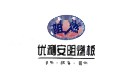 优利安