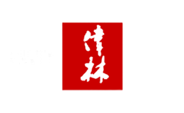 伟林