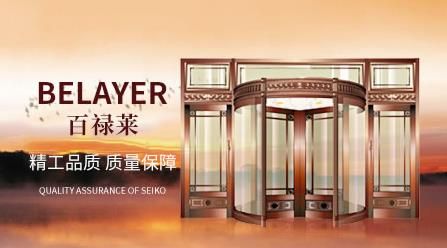 百禄莱 展示图