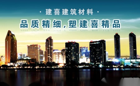 建喜JIANXI 展示图