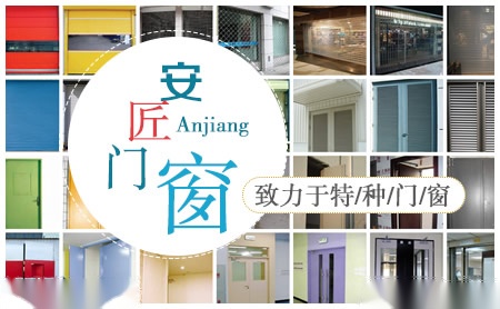 安匠Anjiang 展示图