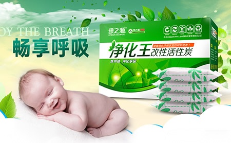 绿之源 展示图