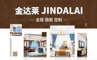 JINDALAI金达莱 展示图