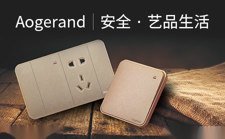 奥格朗Aogerand 展示图